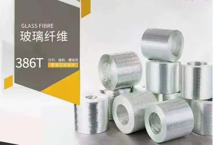 玻璃纖維386T拉擠,編制,纏繞用直接無捻粗砂.jpg 玻璃纖維386T拉擠,編制,纏繞用直接無捻粗砂.jpg